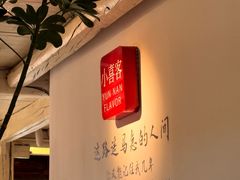 -小喜客·云南特色菜(纳西庭院店)