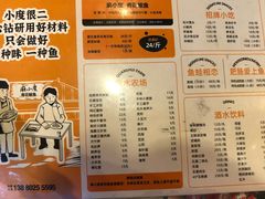 -麻小度青花椒鱼(安德总店)