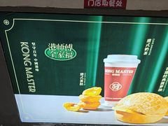 -港师傅·菠萝包(北京超极合生汇店)