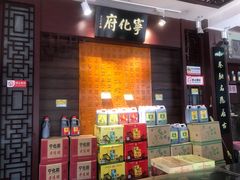 -益源庆