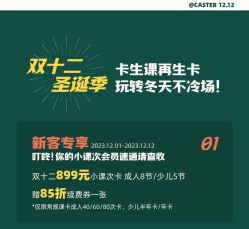 -CASTER跳舞俱乐部