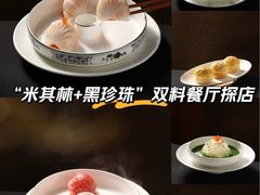 -广州富力丽思卡尔顿酒店·丽轩·粤菜