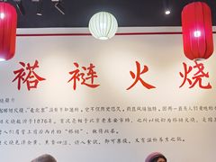 -福荣居褡裢火烧京味家常菜(西四店)