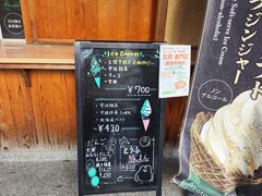 -豆政(金閣寺境内売店)