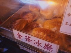 菠萝油-金华冰厅