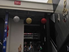 -东区超现场