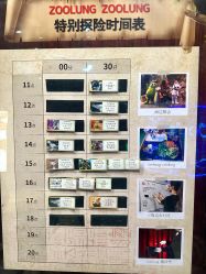 -Zoolung Zoolung动物主题公园(海信广场店)