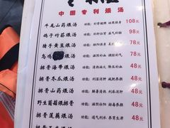 -民间瓦缸煨汤館(嵩山路店)