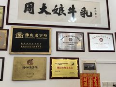 -周大娘牛乳(旧寨古村总店)