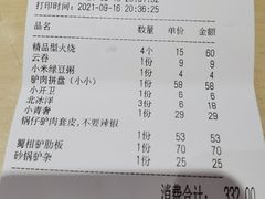 -闫家驴肉老店(华电一校店)