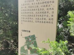 -玉泉公园