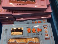 -叶受和(观前街店)