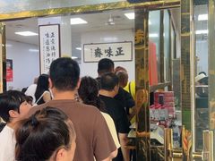 -正味斋锅巴菜(西北角店)