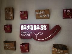 -炖物24章·顺时轻养茶(黄龙店)