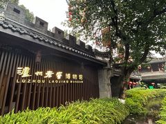 -泸州老窖景区