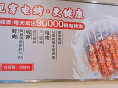 -南城香·饭香串香馄饨香(青年路店)
