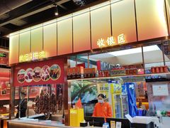 -肖记公安牛肉鱼杂馆·省级非物质文化遗产(江汉路直营店)