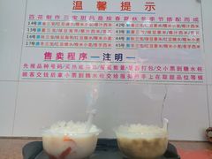 -百花传统甜品店(原址店)