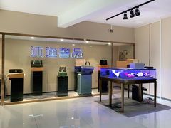 -沐渔二手奢侈品黄金手表包包回收·中古店(广州塔店)