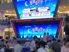 -江南环球港