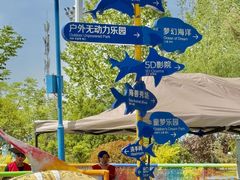 -华夏文旅海洋公园