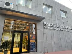 -梦想之巅·青少年篮球·羽毛球·培训中心(西站店)