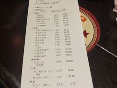 账单-锦里味道·传统川菜
