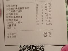 账单-嘉禾·悦享餐厅(八方汇店)