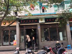 门面-肖家河家常面(肖家河北街店)