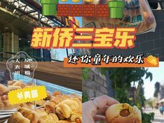 -新侨三宝乐面包店(崇文门店)