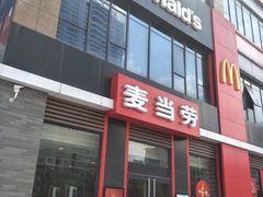 门面-麦当劳(杭州临平万达广场店)