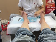-郑远元专业修脚房·按摩·肉刺·灰指甲(汉中门大街店)