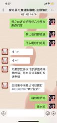 -爱儿美儿童摄影(朝阳公园店)