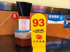 -味先肠粉(康王南店)