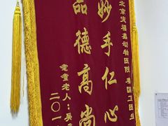 -宠福鑫动物医院(城北分院)