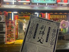 -刘师父老汉口江湖菜(蔡锷路店)
