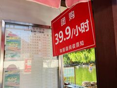 -团结湖公园