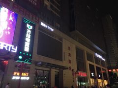 -他她纯乐party量贩KTV(升龙店)