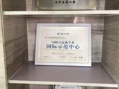 -天津大学爱尔眼科医院(天津总院)