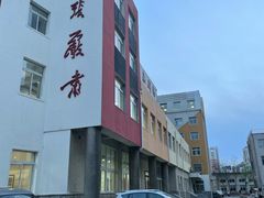 -沈阳音乐学院(长青校区)