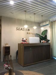 -SEAS小顏·日本小颜整骨美容サロン