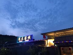 -梨木台悦来客农家院