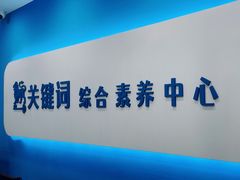 -关键词英语·青少儿·语言培训(红山天虹校区)