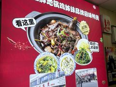 -皖北巫氏三胖地锅鸡(长淮总店)