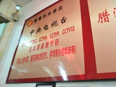 -秦豫肉夹馍(骡马市总店)