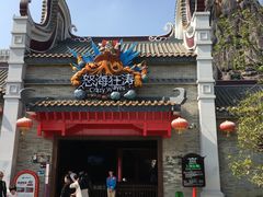 -广州融创文旅城