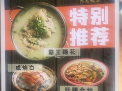 -老方桌烂蹄花川菜馆(九龙坡店)