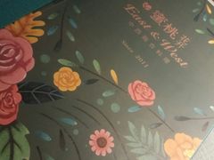 -蜜桃花开·中西融合菜E&W(南长街店)