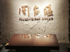 -中国闽台缘博物馆