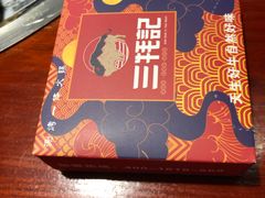 -三牦记·涮烤一体火锅(小河店)